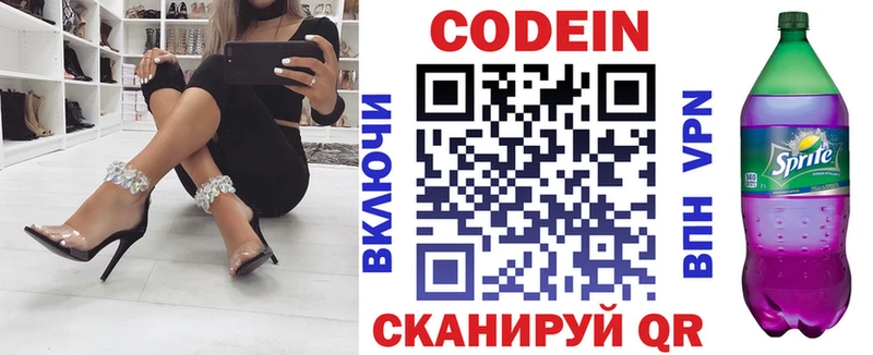 Кодеин Purple Drank  Кологрив 