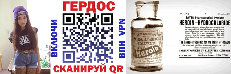Героин VHQ Кологрив