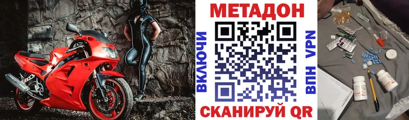 где найти наркотики  Кологрив  МЕТАДОН мёд 